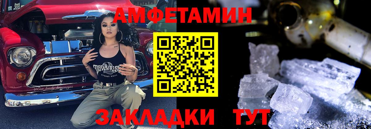 АМФ VHQ  Амфетамин  АМФ  Острогожск  Вход с VPN 