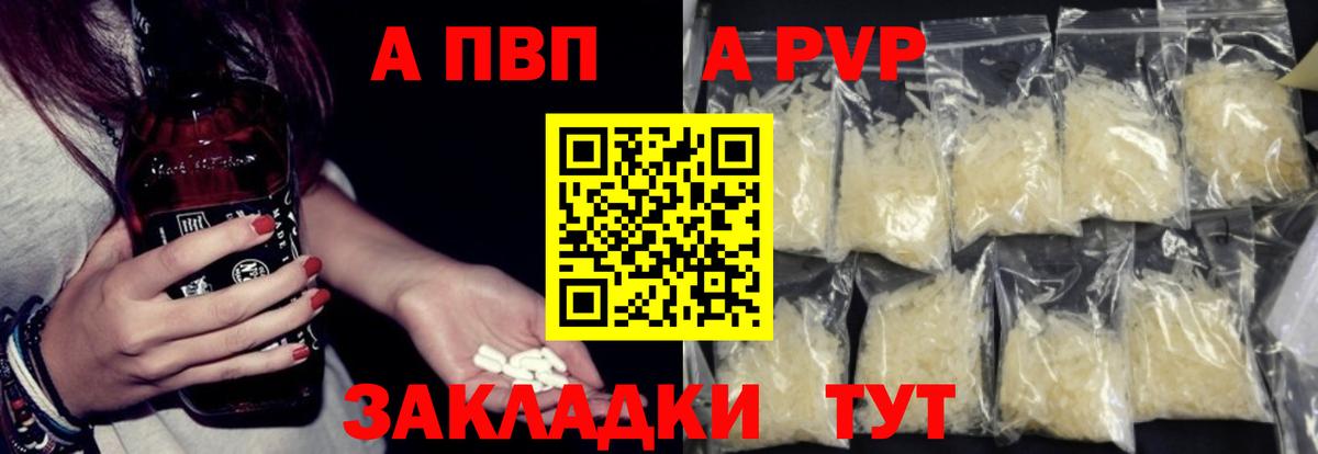 Альфа ПВП Соль  Alpha PVP СК  Вход с VPN  А ПВП СК  Острогожск 