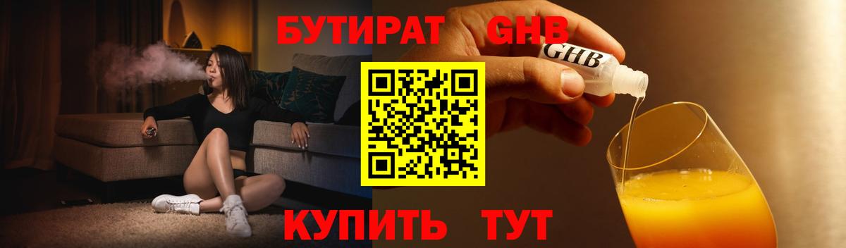 БУТИРАТ оксана  Вход с VPN  Бутират  Острогожск 