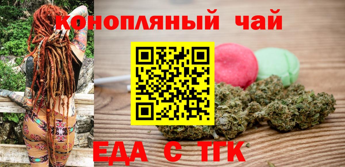 Острогожск  Cannafood конопля  Вход с VPN 