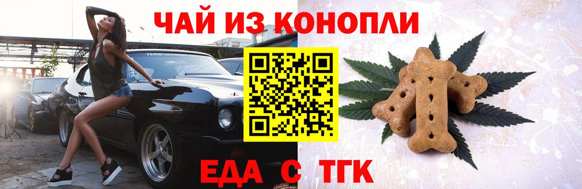 Печенье с ТГК марихуана Острогожск