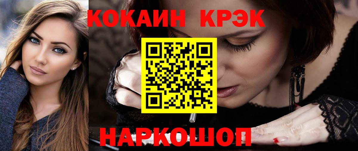 КОКАИН Columbia  закладка  Острогожск  Кокаин 99%  Вход с VPN 