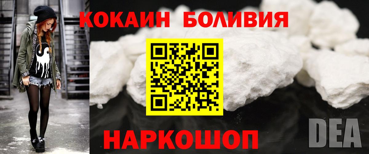 Cocaine 99% Острогожск