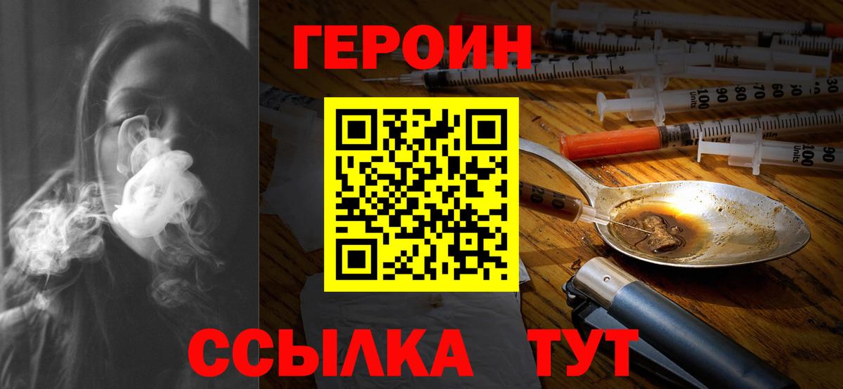 Героин Афган  Вход с VPN  Острогожск 