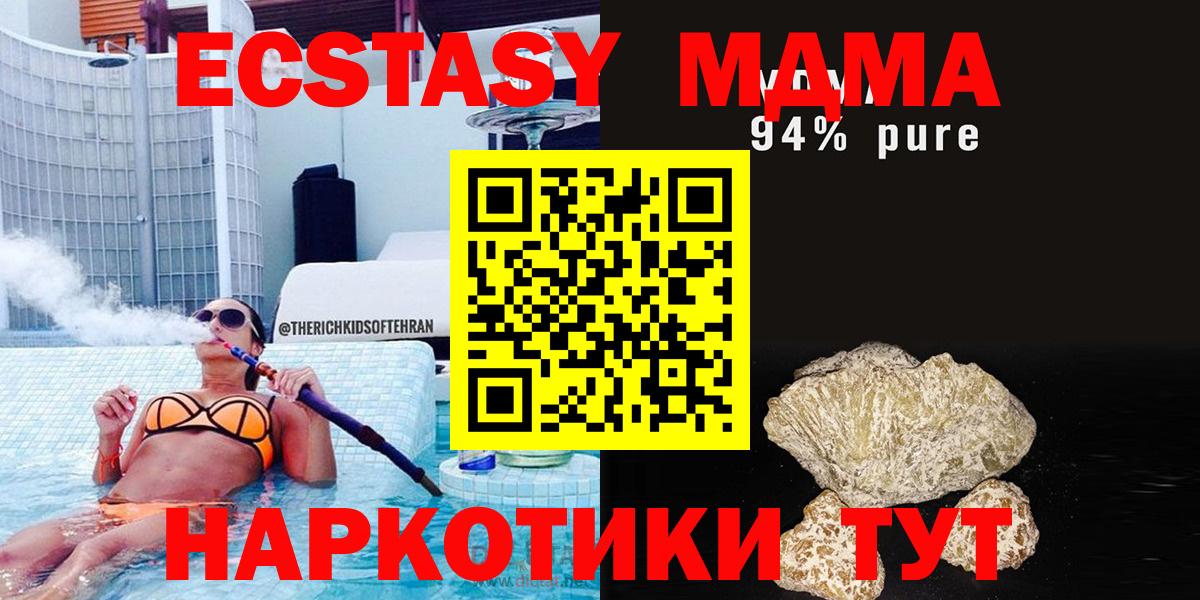 MDMA crystal Острогожск