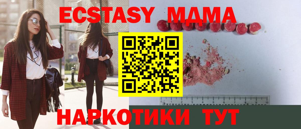 МДМА Molly  МДМА crystal  Вход с VPN  MDMA  Острогожск 