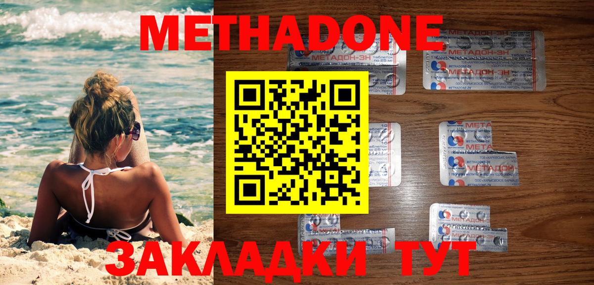 сайты даркнета Telegram  Метадон methadone  Острогожск  Вход с VPN  МЕТАДОН белоснежный 