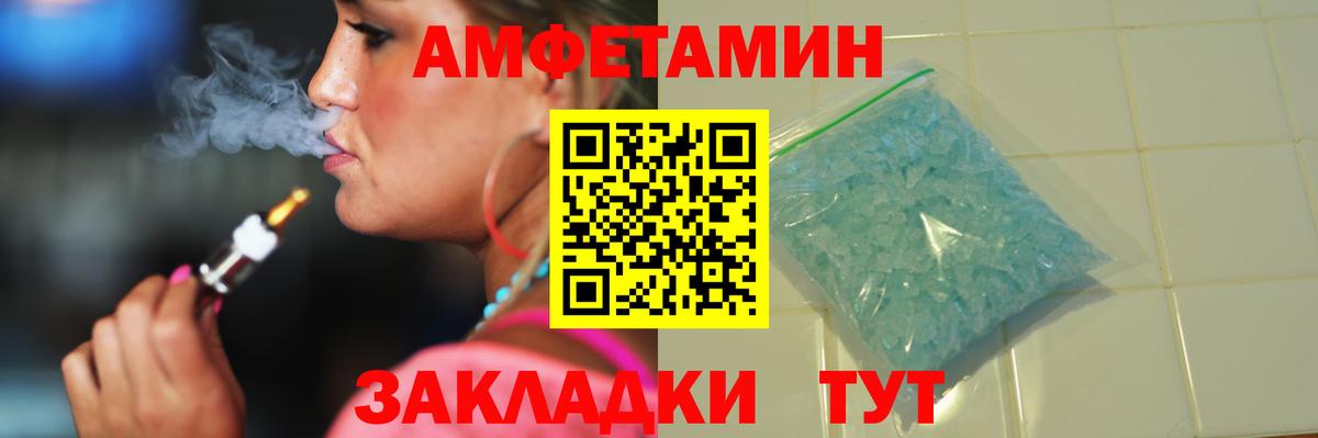 МЕТАМФЕТАМИН винт  Вход с VPN  МЕТАМФЕТАМИН винт  Острогожск 