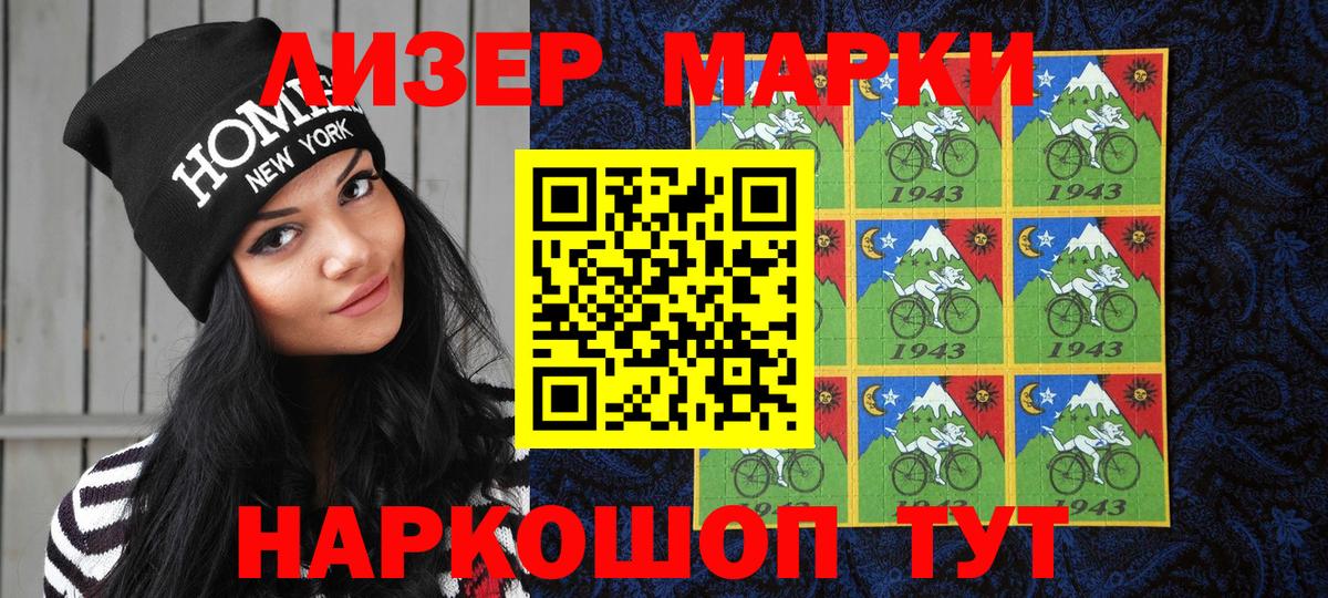 Марки N-bome 1,8мг Острогожск
