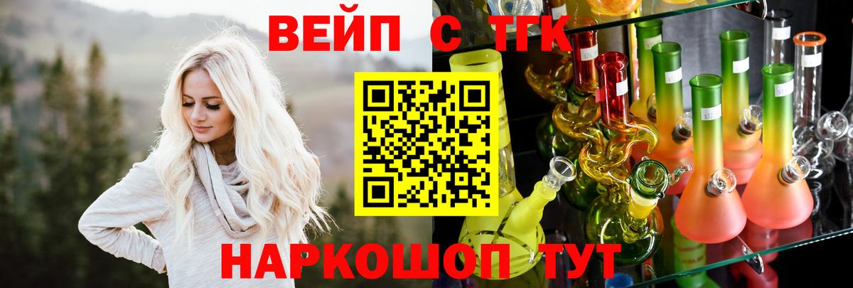 Острогожск  Дистиллят ТГК Wax  ТГК вейп с тгк  Вход с VPN 