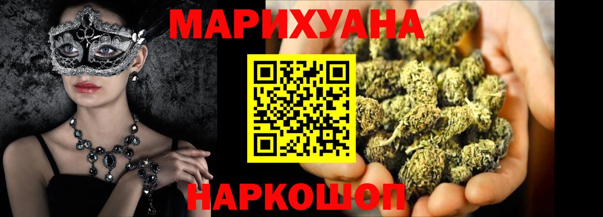 Шишки марихуана LSD WEED  Канабис план  Бошки Шишки конопля  Канабис LSD WEED  Вход с VPN  Острогожск 